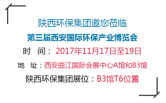 第三届西安国际J9集团产业展览会今日开幕｜陕西J9集团集团恭请光临