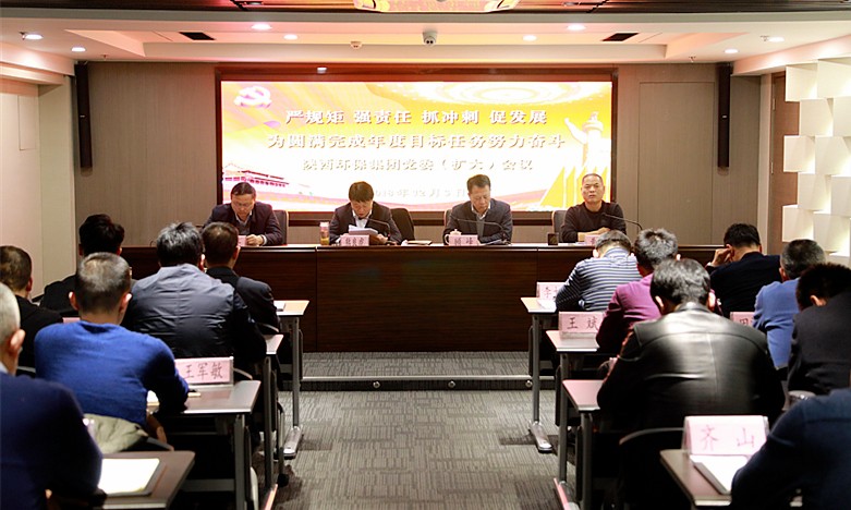 熊良虎在集团党委（扩大）会上强调：严端正强责任抓冲刺促发展，为圆满实现年度指标工作致力奋斗