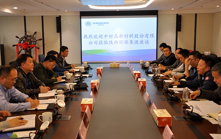 中材高新资料股份公司到陕西J9集团集团互换座谈