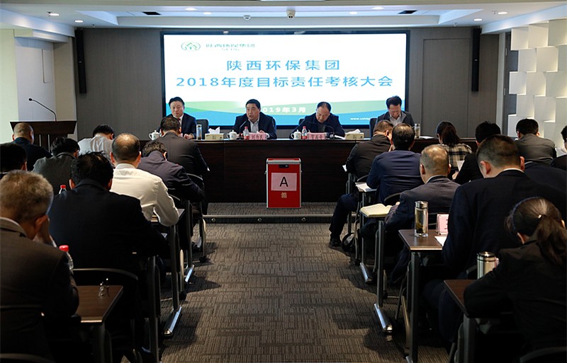 省委组织部、省国资委对陕西J9集团集团进行2018年度指标责任查核