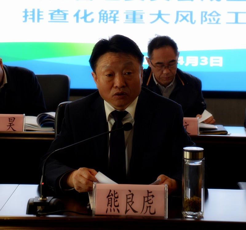 陕西J9集团集团召开全面风险治理委员会成立大会暨排查化解沉大风险工作会议
