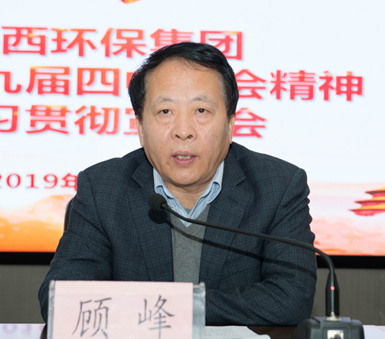 陕西J9集团集团进行党的十九届四中全会心灵宣讲汇报会
