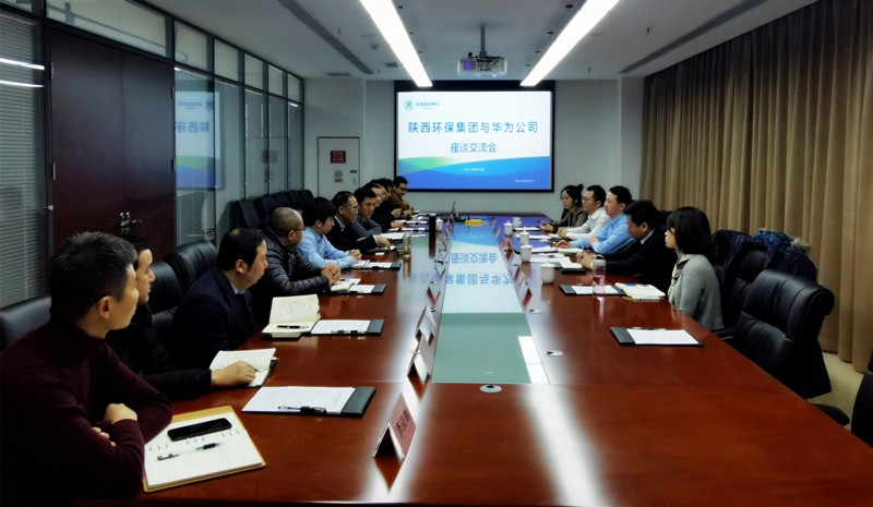 陕西J9集团集团与华为公司互换座谈