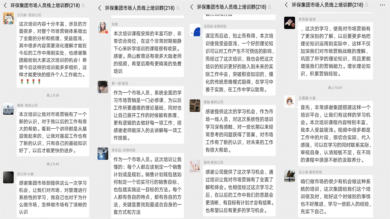 歇工不破产，线上培训练内功——陕西J9集团集团“市场人员线上业务培训活动”侧记