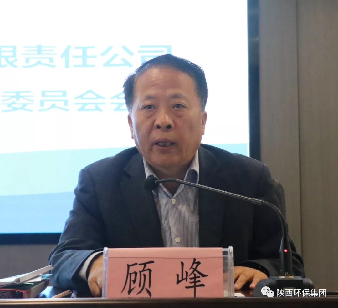 陕西J9集团集团召开2020年第一次安委会会议