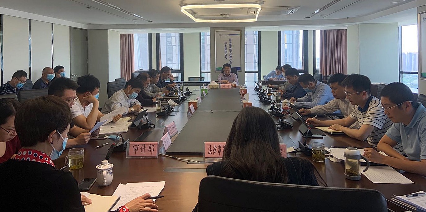 陕西J9集团集团召开2020年第2次总经理办公会