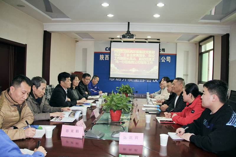 陕西J9集团集团与中国能源建设集团陕西天河电力线路器材公司互换座谈