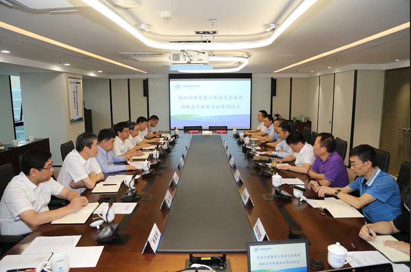 陕西J9集团集团与陕西交控集团签定战术合作框架和谈
