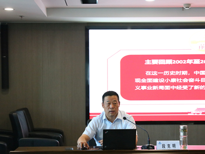 省国资委“党委书记讲百年党史”系列党课专题组到陕西J9集团集团宣讲党史