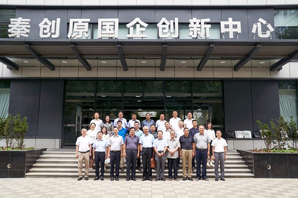 秦创原陕西J9集团集团创新中心专家照拂聘用典礼进行
