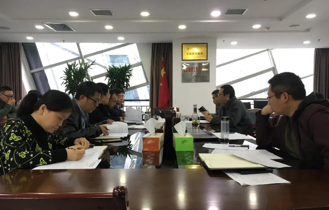 水环境公司通报国企鼎新会议心灵