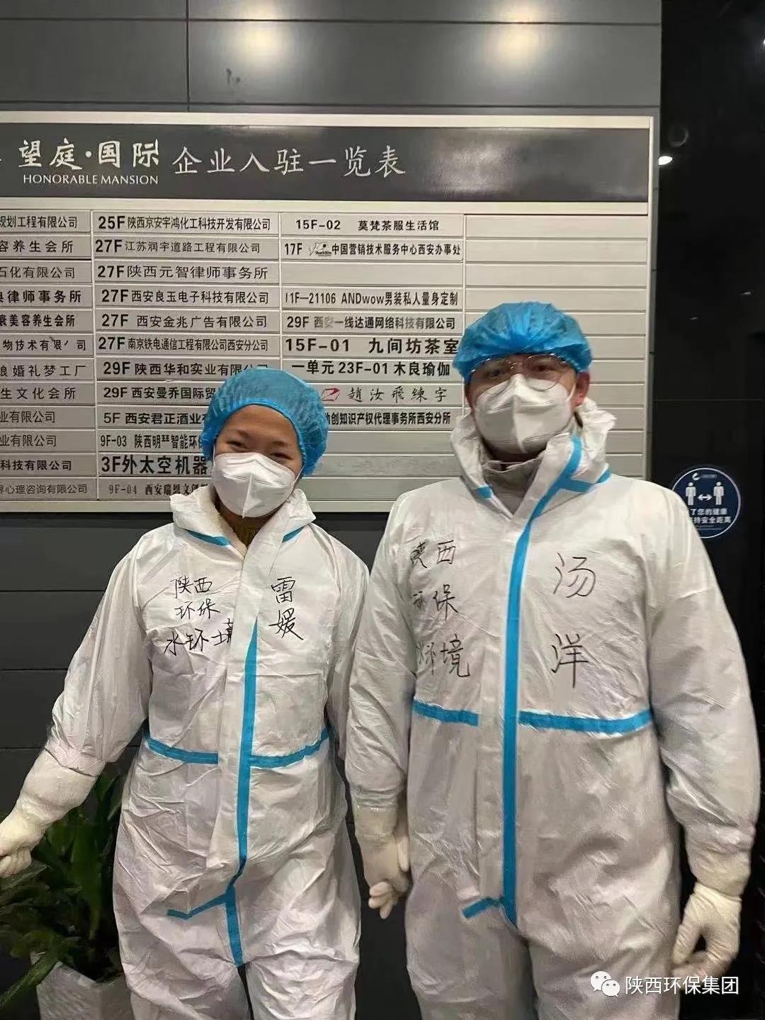 战疫情 勇担任|是夫妻、是同事，更是战友！水环境公司战“疫”夫妻档，是这样“秀恩爱”的