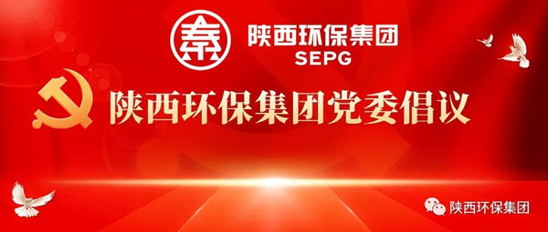 ★陕西J9集团集团党委建议： 让党旗在战“疫”一线高高飘扬
