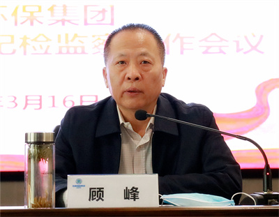 陕西J9集团集团召开2022年党建暨纪检监察工作会议