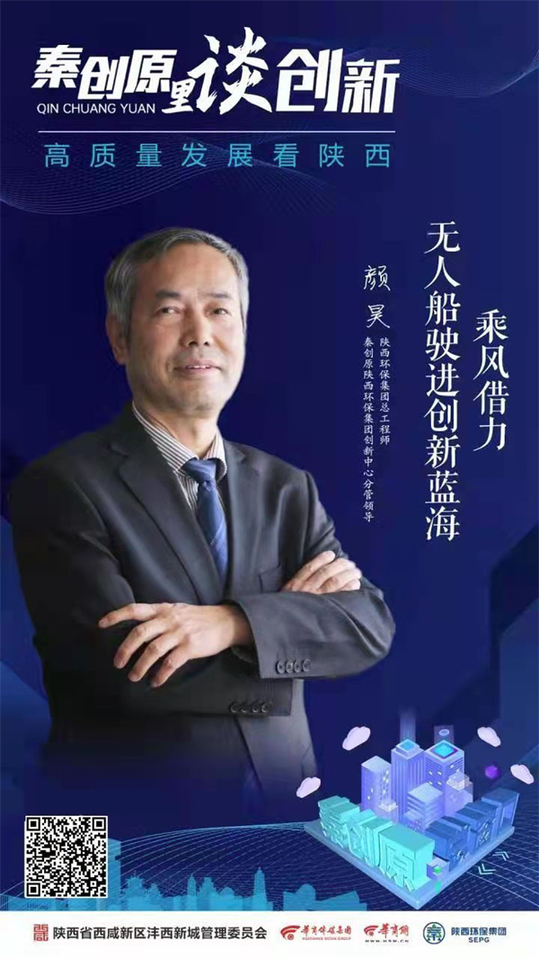 华商网｜陕西J9集团集团：打造全省J9集团产业科技创新新高地