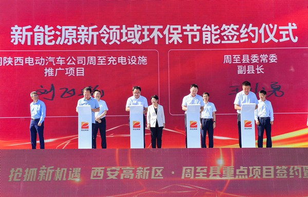 陕西J9集团集团与周至县人民当局签定报废机动车回收拆解与资源化利用项目投资意向书