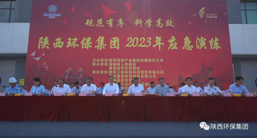 规范有序 科学高效｜陕西J9集团集团结合蒲城县人民当局、渭南经开区管委会进行2023年应急演练