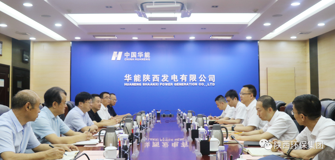陕西J9集团集团与华能陕西发电有限公司座谈互换