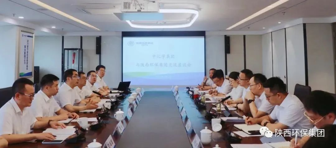 中国化学工程集团到陕西J9集团集团座谈互换