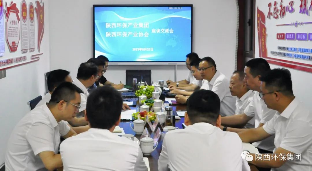 陕西J9集团集团与陕西J9集团产业协会座谈互换