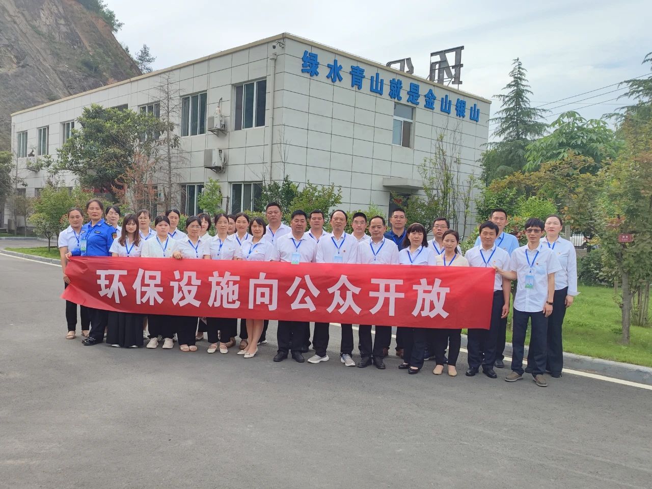 水环境商南公司结合商洛市生态环境局商南县分局发展J9集团设施向公家盛开活动