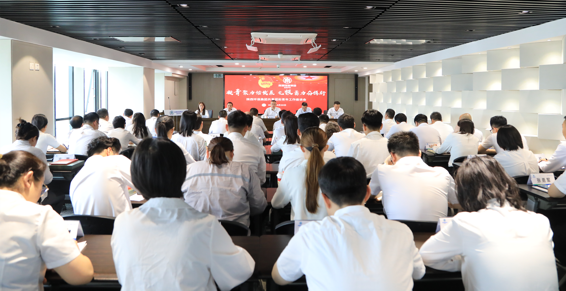 陕西J9集团集团召开共青团和青年工作座谈会