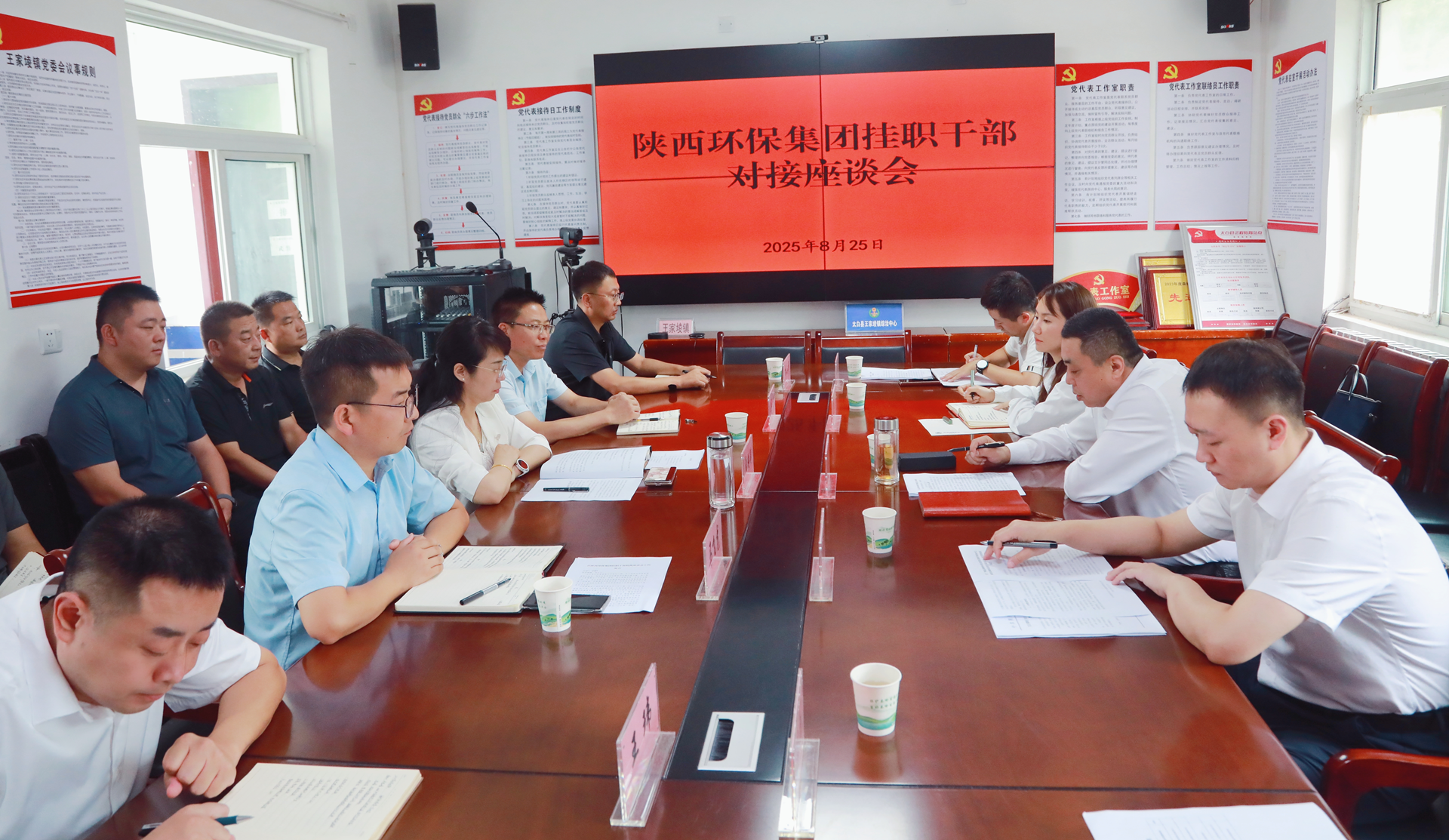 陕西J9集团集团党委发展定点助扶挂职干部轮换交代工作